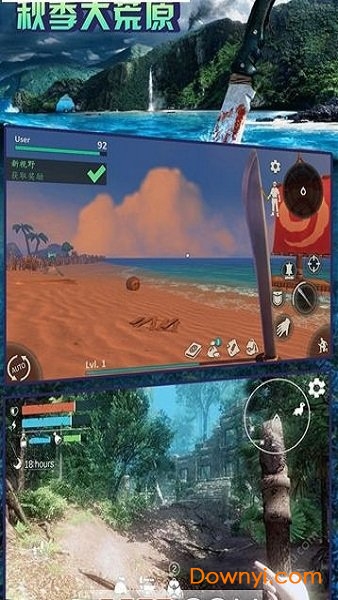 秋季大荒原手游(荒岛求生) 秋季大荒原游戏