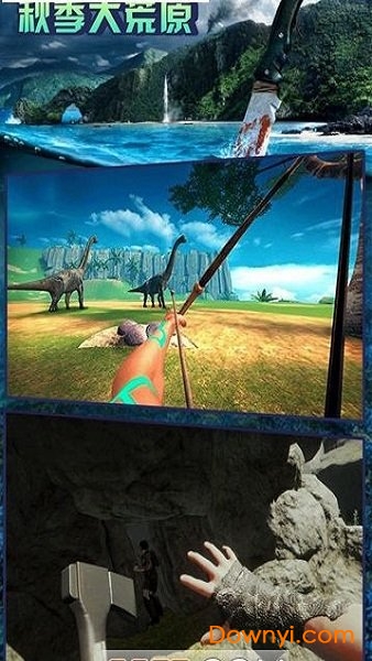 秋季大荒原手游(荒岛求生) 秋季大荒原游戏