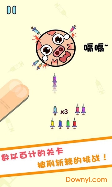 见猪插针游戏 见猪插针手游