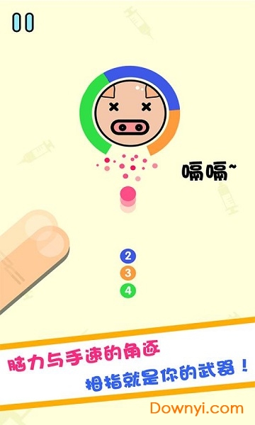 见猪插针手游 v1.0.0 安卓版 1