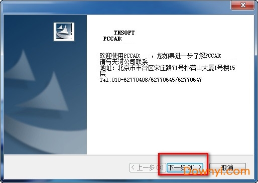 pccad2010 pccad2010修改版