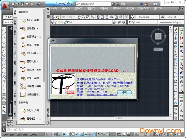 pccad2010 pccad2010修改版