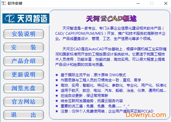 pccad2010 pccad2010修改版