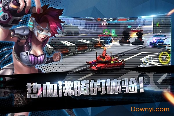 王牌坦克游戏 v1.0.61 安卓版 2