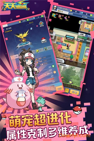 天天驯兽师满v版 v1.4.0 安卓最新版0