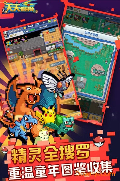 天天驯兽师sf版