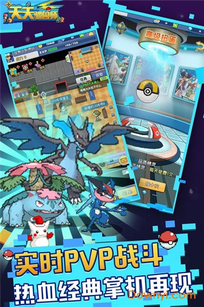 天天驯兽师满v版 v1.4.0 安卓最新版1