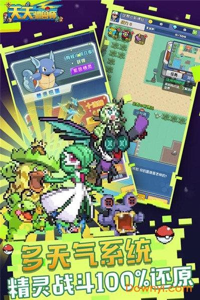 天天驯兽师满v版 v1.4.0 安卓最新版2