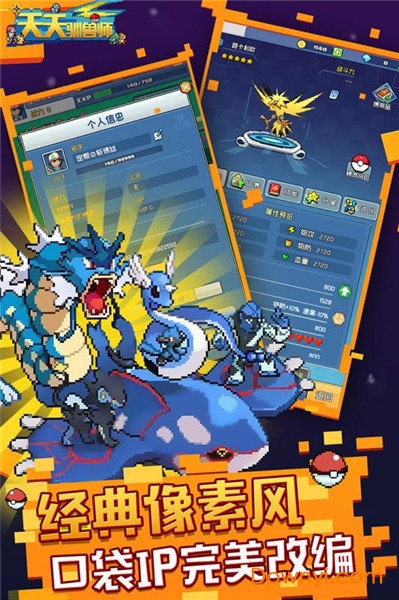 天天驯兽师满v版 v1.4.0 安卓最新版3