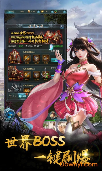 神州修仙传游戏 v1.0 安卓版0