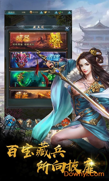 神州修仙传游戏 v1.0 安卓版1