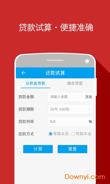 保山公积金手机版 v1.3.6 安卓版1