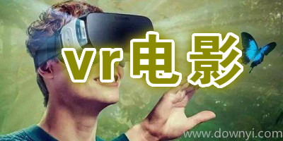 vr电影app