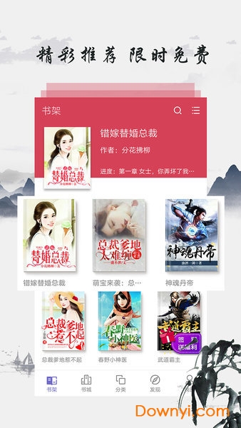免费图书app
