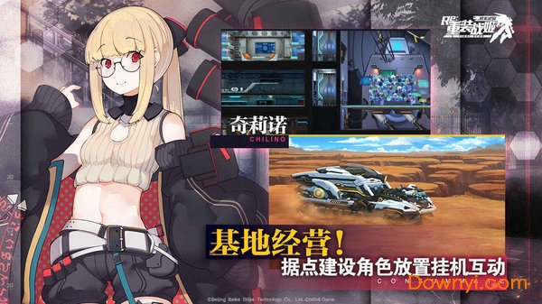 重装战姬苹果服务器 v1.30.0 iphone版1