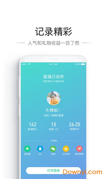 now游戏助手手机版 v1.15.0.248 安卓版0