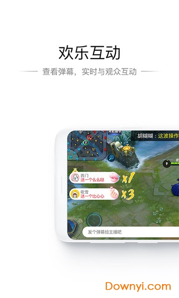 now直播游戏助手app下载