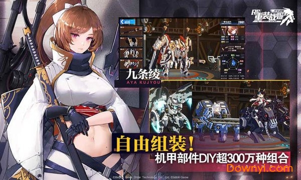 重装战姬内购修改版 v1.4.03 安卓版 1