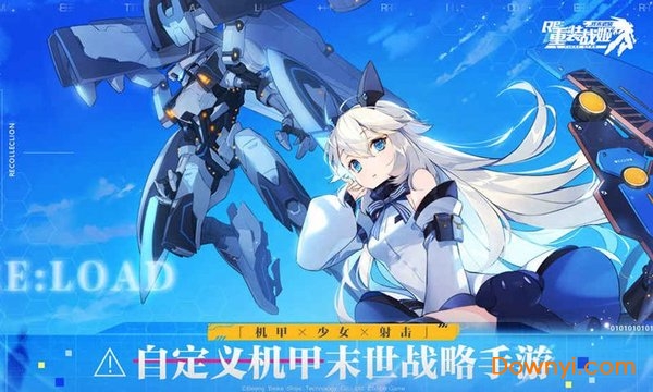 重装战姬内购修改版 重装战姬修改版下载