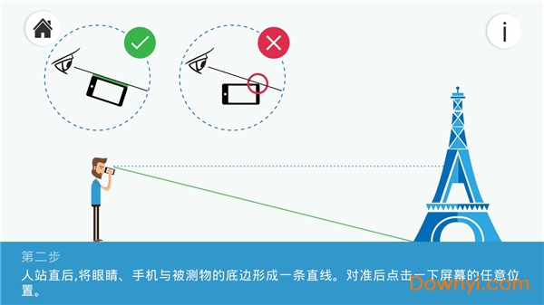优通高度测量软件(height meter) v4.5.3 安卓最新版1