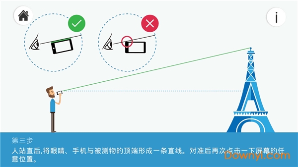 优通高度测量软件(height meter) v4.5.3 安卓最新版2
