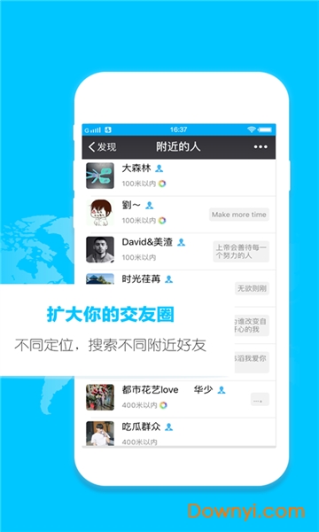 定位助手软件 v1.8.6 安卓最新版0