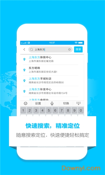定位助手软件 v1.8.6 安卓最新版2