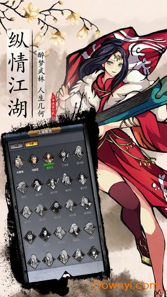 少年侠客2内购修改版 v1.1.3 安卓最新版0