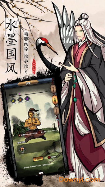 少年侠客2最新修改版 少年侠客2无限元宝版