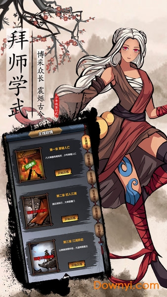 少年侠客2内购修改版 v1.1.3 安卓最新版1