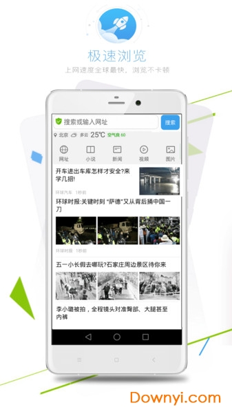 酷游浏览器手机版 v13.1.1 安卓版1