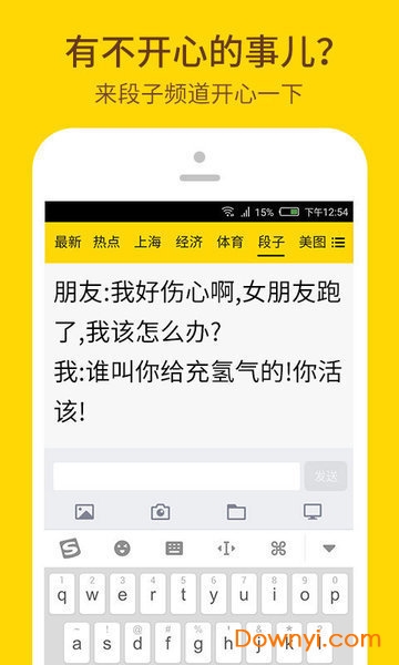 爆点资讯app v2.3.1 安卓版0