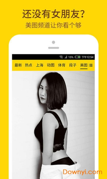 爆点资讯手机版