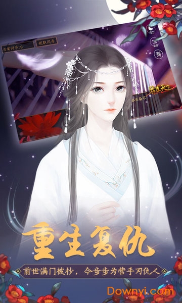 闪艺琴覆天下 v1.0.0 安卓版0