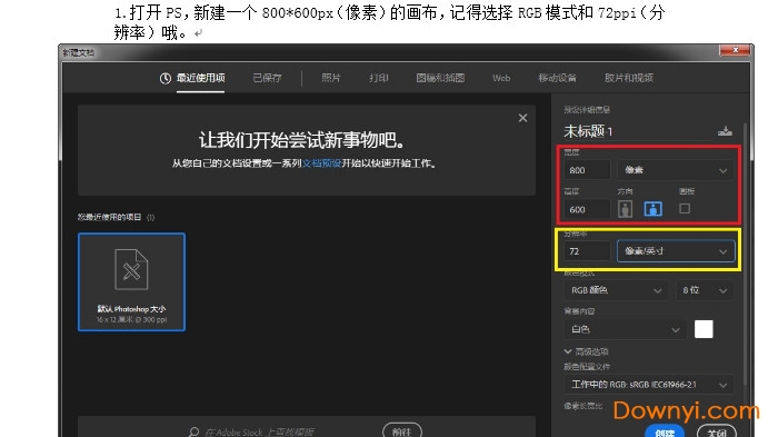 ps噪点插画教程 2019最新版0
