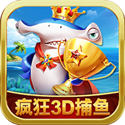 夺金千炮捕鱼手机版