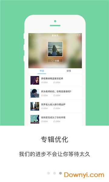 丝路云听手机版 v3.4.1 安卓最新版0
