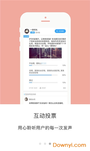 丝路云听app