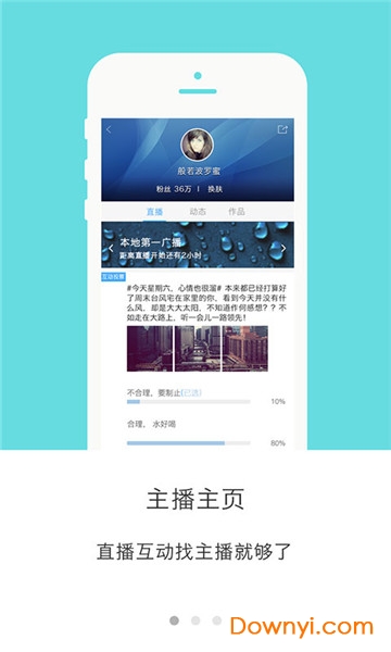 丝路云听手机版 v3.4.1 安卓最新版2