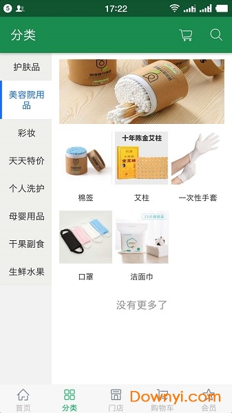 聚美汇手机客户端 v1.0 安卓版1