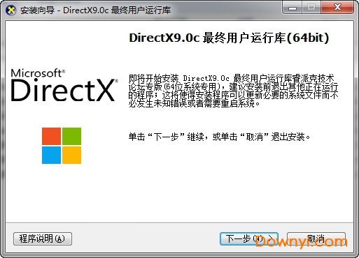 微软常用运行库合集包64位