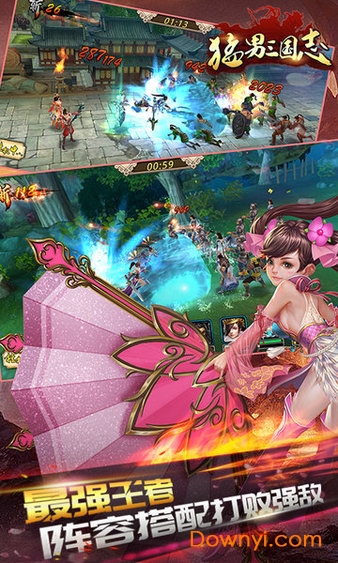 猛男三国志游戏下载