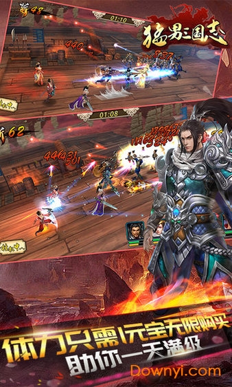 猛男三国志手游 v1.0.0 安卓版2