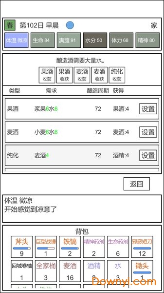 魔塔冒险者内购修改版 v0.9 安卓最新版0