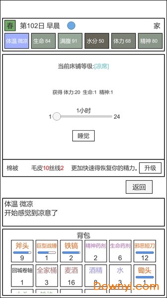 魔塔冒险者内购修改版 v0.9 安卓最新版2