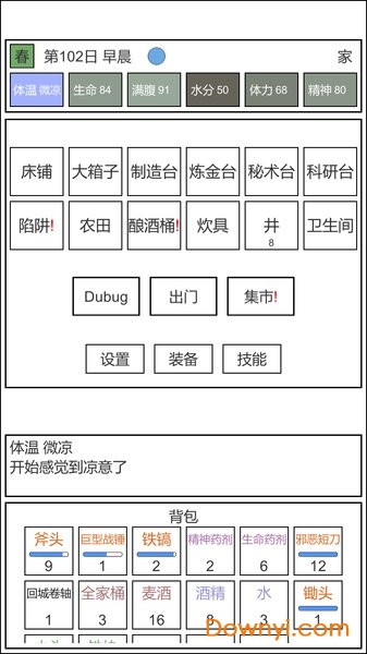 魔塔冒险者安卓修改版