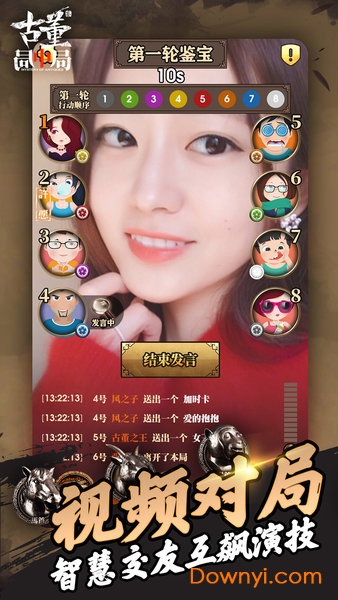 古董局中局手游 v1.54 安卓版2