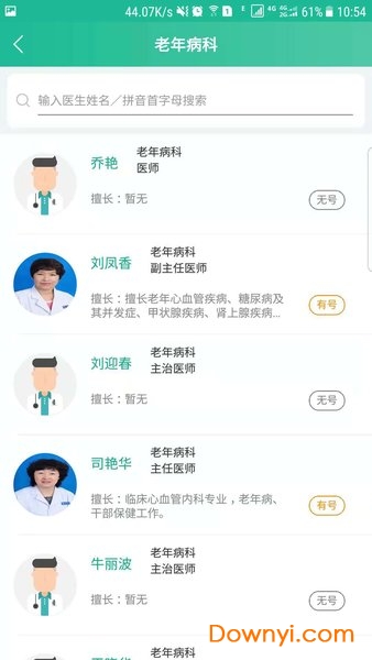 兴安居民健康软件 v1.1.20210303133341 安卓版0