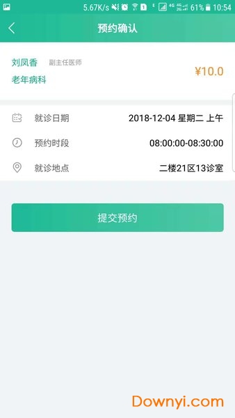 兴安居民健康软件 v1.1.20210303133341 安卓版2
