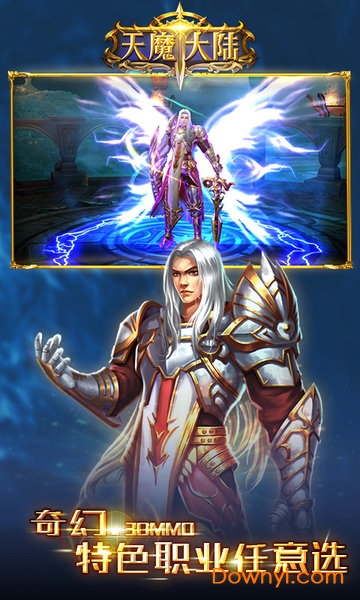 天魔大陆无限钻石版 v2.1.5 安卓最新版0